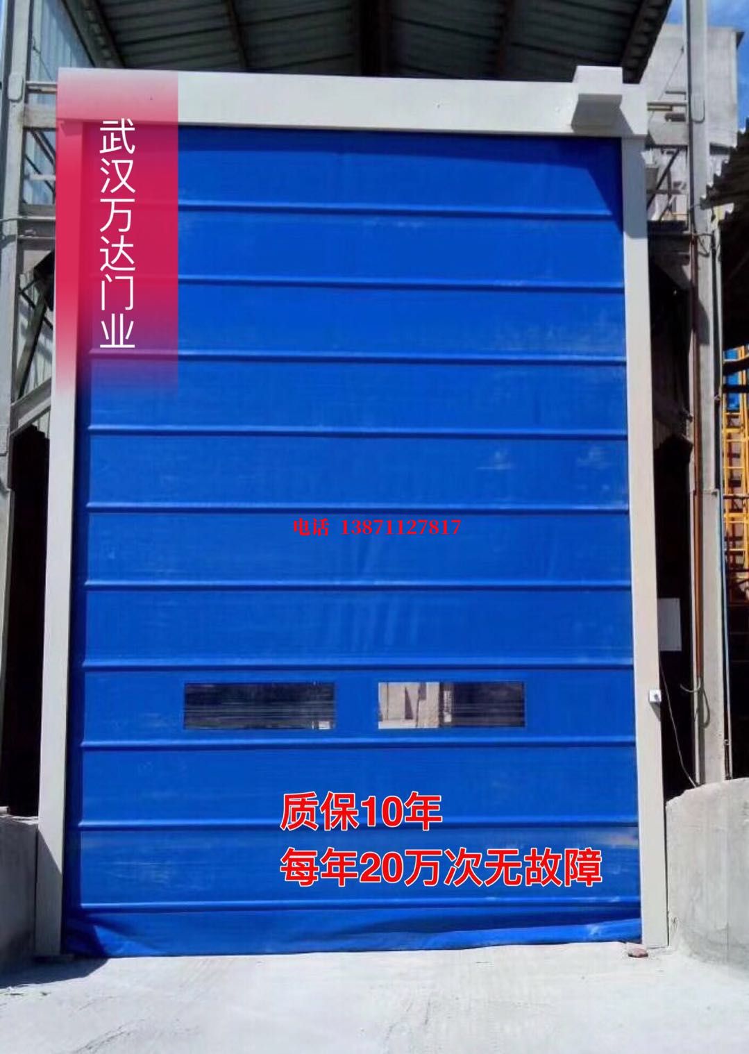 舒兰防爆卷帘门_COPY